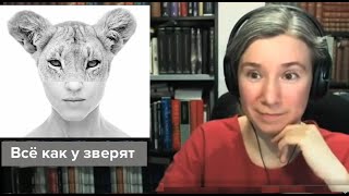 Политическое животное: стадное поведение и гражданские потребности человека. Курс 