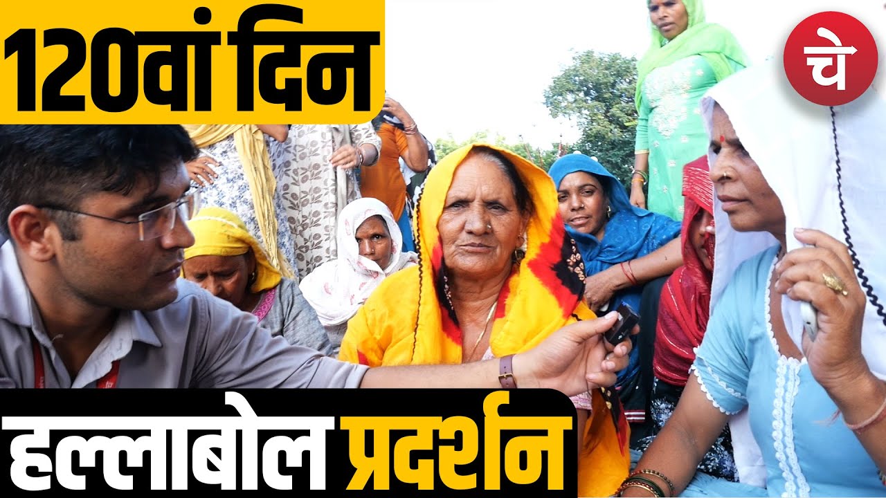 ग्रेटर नोएडा अथॉरिटी पर किसानों का हल्लाबोल प्रदर्शन |Farmer Protest ||Chetna Manch