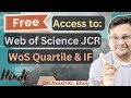 Free Access to JCR || Check Freely Web of Science Quartile & IF || WoS Journal info || Hindi || 2023