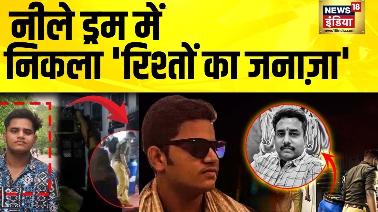Lucknow  में अपने ही बेटे ने ले ले ली कारोबारी की जान | Son Killed Father | Akshat Singh | manvendra