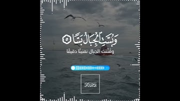 تلاوة هادئة تريح الأعصاب 😴🎧 القارئ: اسلام صبحى سورة: الواقعه 💙❤