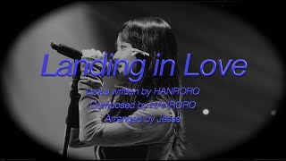 [❄︎LYRIC LIVE VIDEO❄︎] 한로로(HANRORO)  - 사랑하게 될 거야(Landing in Love)