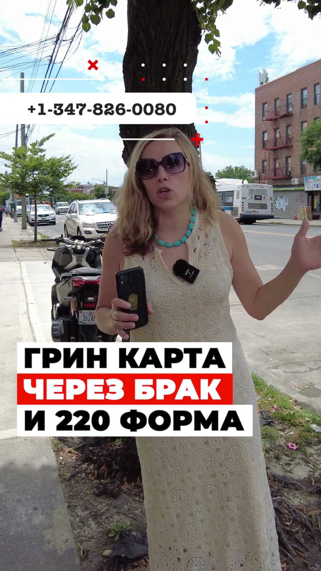 браки по гринкарте