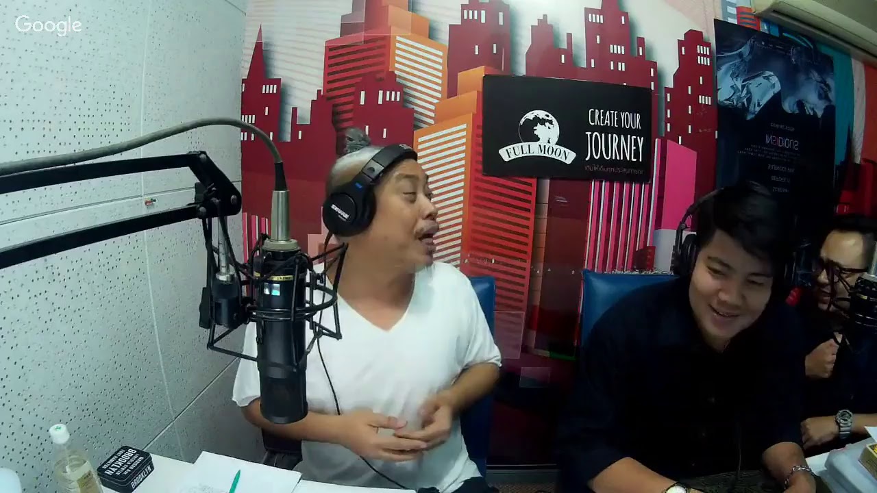 The Shock 13 Radio 8-1-61 (Official By The Shock)พี่ ป๋อง กพล ทองพลับ