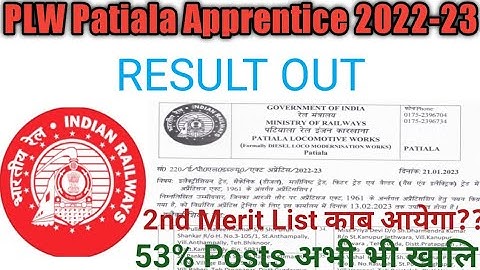 Plw Patiala Apprentice Result 2022 जारी | Patiala Locomotives Works | #railwayapprentice | #railway