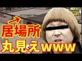 【荒野行動】お年玉を拾って敵をおびき寄せた結果www【音量注意】
