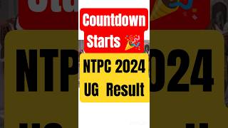 🚨 NTPC UG Result Is Week aayega ? #ntpc #ntpcresult #ntpc2024 #ntpcupdate #memes #shortsviral #yt