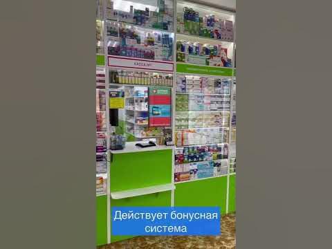 Круглосуточная аптека низких цен - YouTube