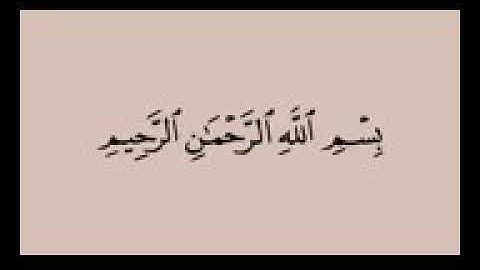 سورة الرحمن  د. عبدالكريم ديوان