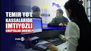 TEMIR YOʻL KASSALARIDA IMTIYOZLI CHIPTALAR XARID QILISH IMKONIYATLARI