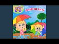 Baarish Aayi