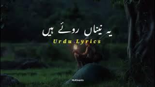 Naina Roye - Masooma Anwer - Maalik - Teri Meri Baat Urdu Lyrics - Multiwants