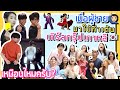 ทายเพลงเกาหลีจากท่าเต้น EP.2 | GUESS THE CHOREOGRAPHY 💃🏻| KPOP GAME [ Kpop Challenge14 ]