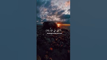 سورة الحاقة(شيخ محمد المحيسني )