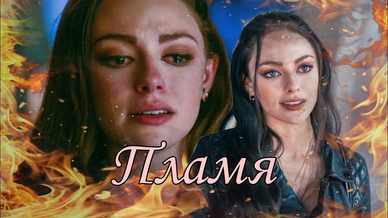 #hopemikaelson Хоуп Майклсон 