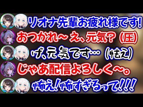 『もしリオナが先輩だったら？』で、とんでもない才能を発揮し大先輩２人を怯えさせるリオナwww【ホロライブ切り抜き/大空スバル/さくらみこ/白上フブキ/常闇トワ/一条莉々華/響咲リオナ/輪堂千速】