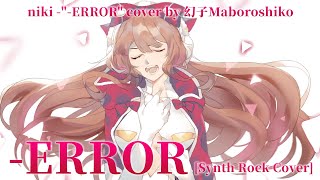 【幻子Maboroshiko】-ERROR (niki) [Synth Rock Cover] 【cover】*with English subtitles*