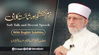 Soft Talk and Decent Speech | Shaykh-ul-Islam Dr Muhammad Tahir-ul-Qadri | With English subtitles screenshot 1