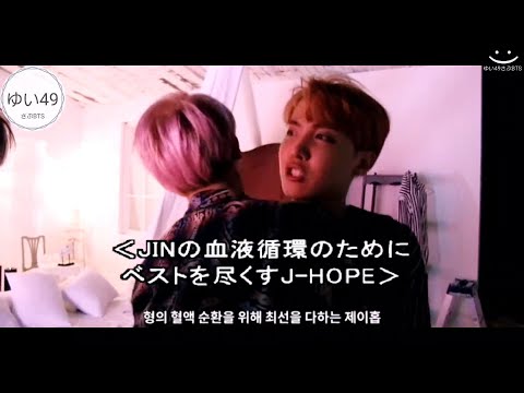 【BTS日本語字幕】ジンくんの健康のためにｗｗ