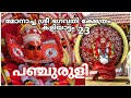    panjuruli theyyam  monacha sree bhagavathi kshethram 2023 part 1