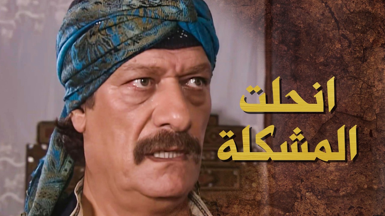 فكروه عم يلطش على نسوان الحارة .... صارت طوشة كبيرة كتير 😨 ـ بيت جدي 1