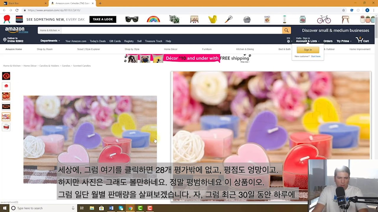 Helium10 한글자막 Blackbox 9 How to find top selling seasonal products