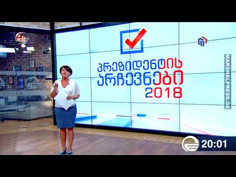 ეგზიტპოლის წინასწარი შედეგები - \"GALLUP INTERNATIONAL\"