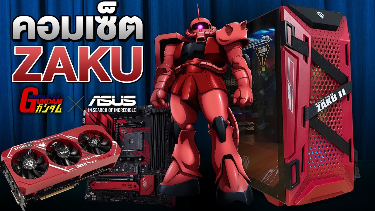 คอม Gundam กับ ZAKU สีแดงสุดเท่  รุ่น Limited Edition สาวกห้ามพลาด