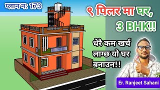 9 pillar 3bhk house plan | Low budget 9 piller home plan