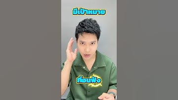 🎧สาเหตุที่คนส่วนใหญ่หลุดฟัง Listening ตอนสอบ TOEIC 🔥 โฟกัสยังไงให้ได้คำตอบ #toeic #listening