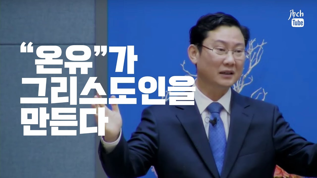 힘있는 그리스도의 태도, 온유 (이상연 목사)