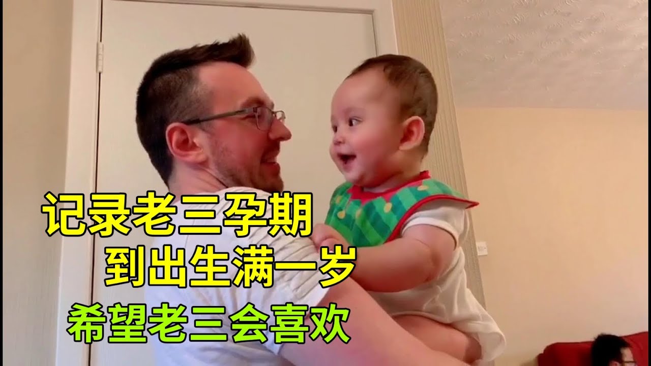 自從給英國老公又生了個老三，走哪都抱著，寶貝的不得了！