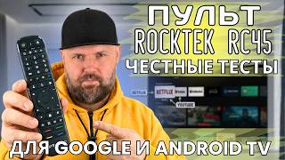 ROCKTEK RC45 REMOTE CONTROL WITH AIR MOUSE, BACKLIGHT, AND IR LEARNING. FOR TV BOXES AND TELEVISIONS screenshot 2
