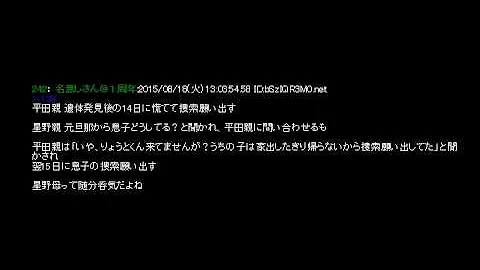 高槻少女殺害 まとめ