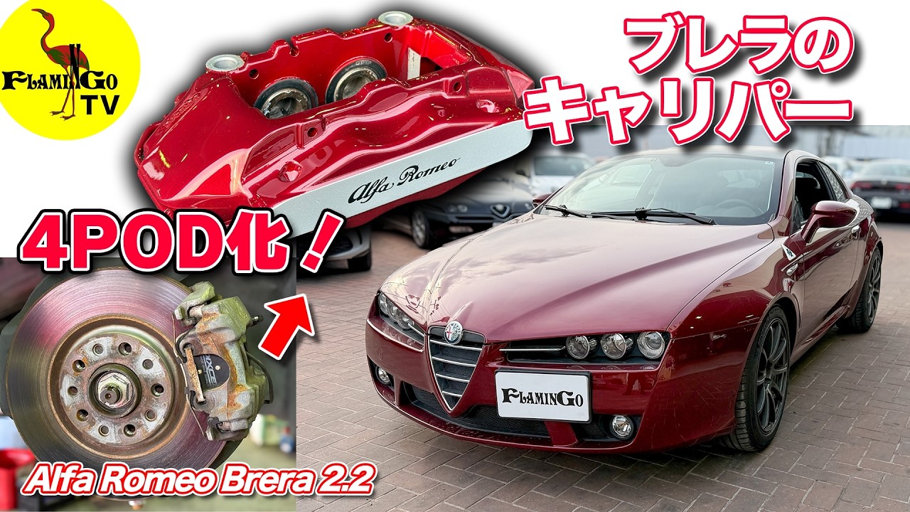 No105. Sparkアルファロメオ・ブレラ Alfa Romeo Brera アルファロメオ ブレラの価格・新型情報・グレード諸元 価格.com