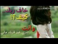 خاف ربك كيف تتركني وتروحتصميمي mp3
