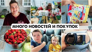 ЧТО ПРОИЗОШЛО ЗА НЕДЕЛЮ🤗МНОГО ОБНОВОК К ЛЕТУ😍ЗАКУПКА ПРОДУКТОВ🛒ПОКУПКИ ФИКС ПРАЙС ДЕТСКИЙ МИР КАРИ