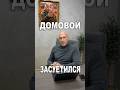 Председатель ТСЖ хочет мира! Понять и простить?
