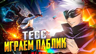 ИГРАЕМ ПАБЛИК ТОЛЬКО НА ТОП-1 | PUBG MOBILE | ОБНОВЛЕНИЕ 3.1 В PUBG MOBILE