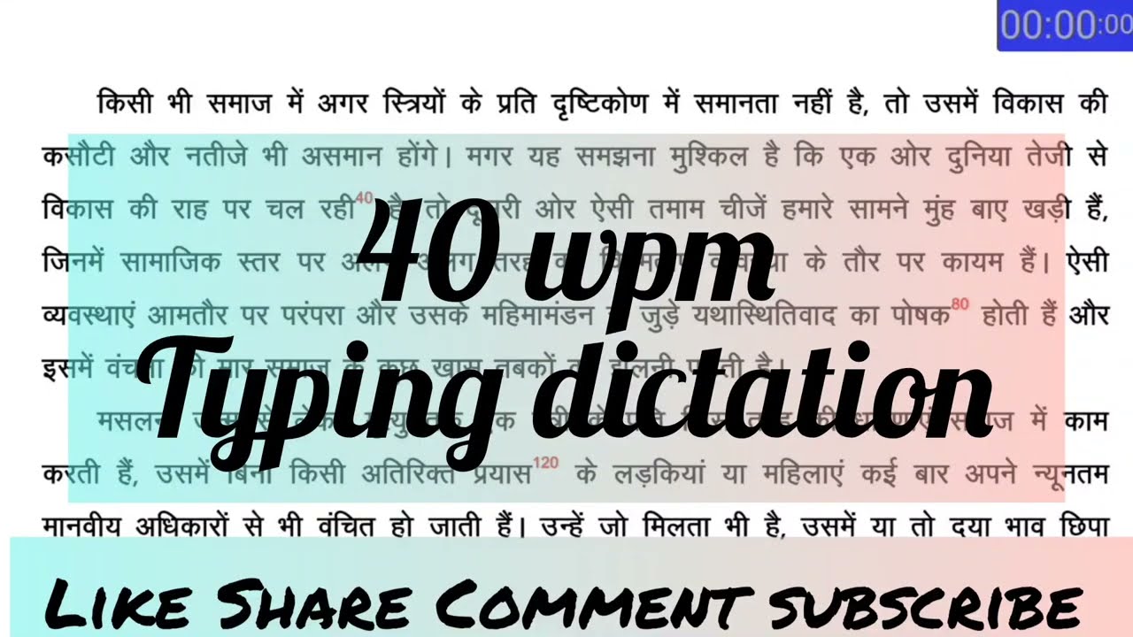 @40 wpm typing dictation for MP high court ll typing audio for beginners ll typing dictation 01