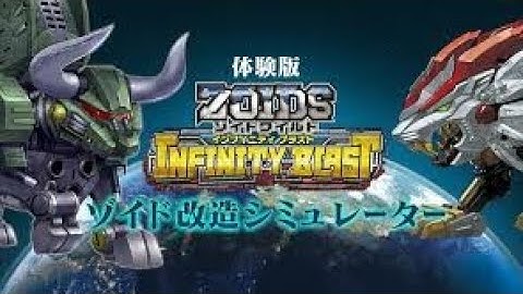 Zoids: Infinity Blast Tutorial(Demo)(Switch)