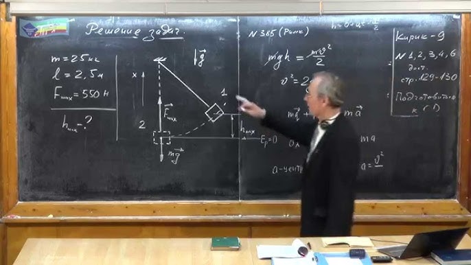 Как найти кинетическую энергию, имея только массу и высоту Как найти кинетическую энергию, имея только массу и высоту