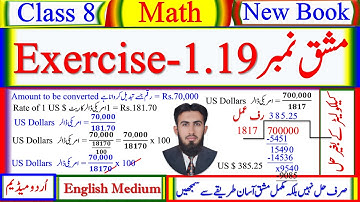Class 8 Math Exercise 1.19 l 8th Class Math New Book Exercise No. 1.19 complete solution