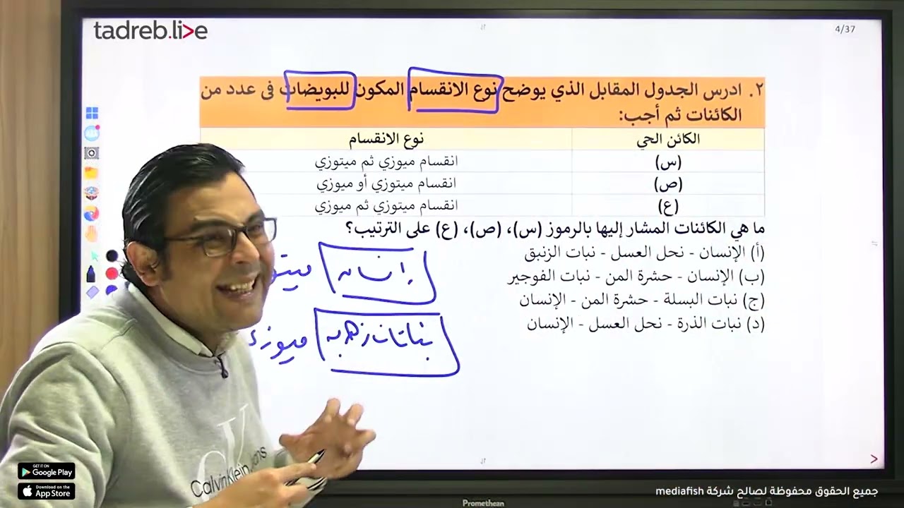 تفاعلي 40 سنتر