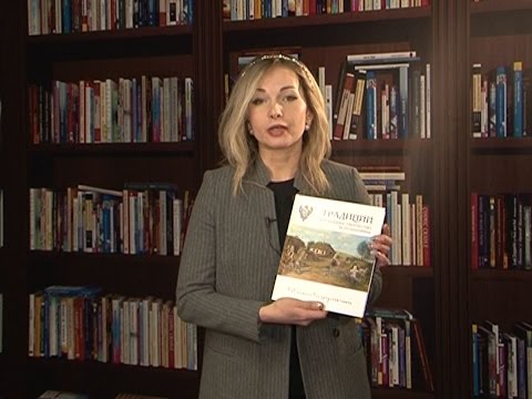 Книга белгородских традиций