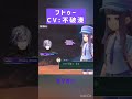 みんな大好き!フトゥー:CV不破湊1【不破 湊 / Fuwa Minato/にじさんじ切り抜き】ポケモンSV #不破湊 #shorts #ポケモン #にじさんじ #切り抜き