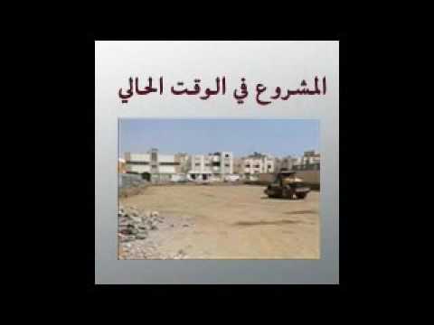 وقف الايتام بمدينه جازان