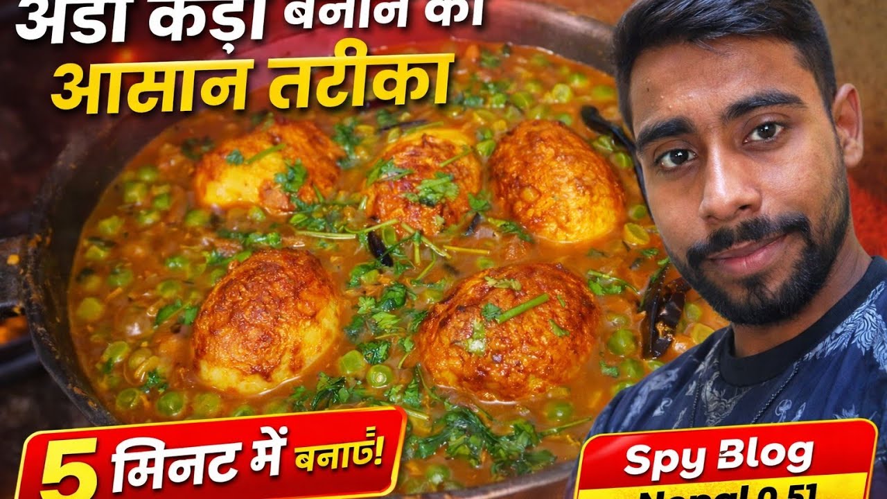 अंडा कड़ी बनाने का आसान तरीका | Aanda aur Matar Ka Sabji Banane ka ...