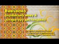 9 клас. Українська мова. Текст, основні його ознаки. Будова тексту. Мікротема й абзац