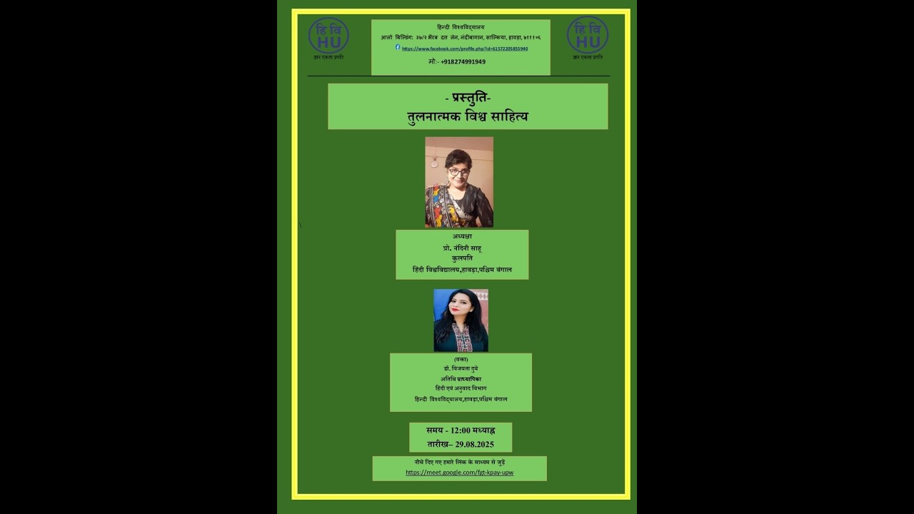 LECTURE 24: Hindi University, West Bengal Special Lecture Series